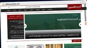 Publish Guest Post on akhbarweekly.com
