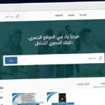 Publish Guest Post on alhsri.com