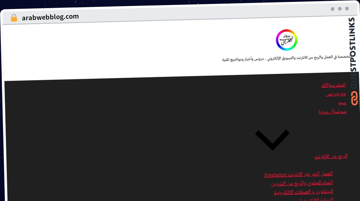 Publish Guest Post on arabwebblog.com