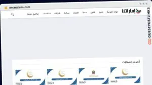 Publish Guest Post on emaratena.com