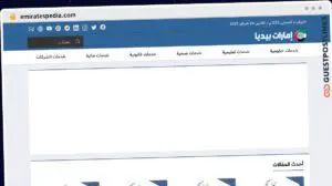 Publish Guest Post on emiratespedia.com