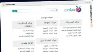 Publish Guest Post on fawaed.net