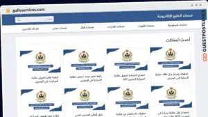 Publish Guest Post on gulfeservices.com