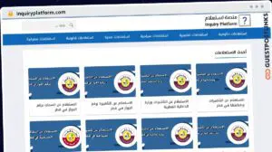 Publish Guest Post on inquiryplatform.com