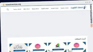 Publish Guest Post on kuwaitservices.org