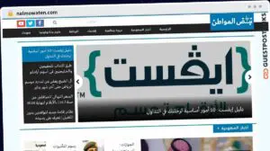 Publish Guest Post on nalmowaten.com