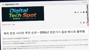 Publish Guest Post on digitechspot.com