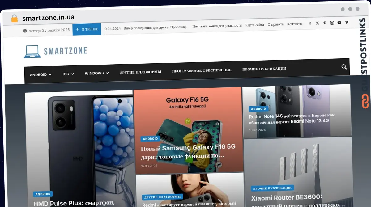 Publish Guest Post on smartzone.in.ua