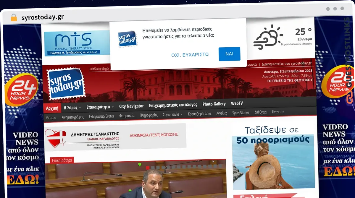 Publish Guest Post on syrostoday.gr