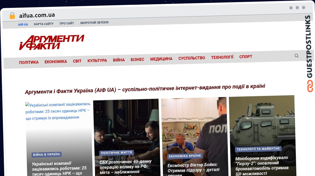 Publish Guest Post on aifua.com.ua