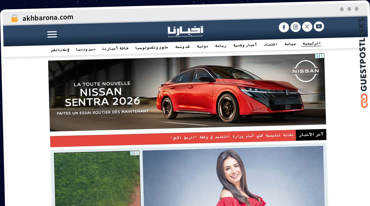 Publish Guest Post on akhbarona.com