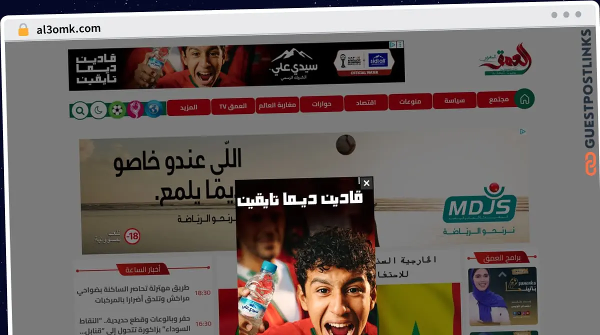 Publish Guest Post on al3omk.com