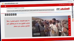 Publish Guest Post on almashhadnews.com