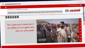 Publish Guest Post on almashhadnews.com