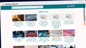 Publish Guest Post on alqalea-news.net