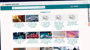 Publish Guest Post on alqalea-news.net