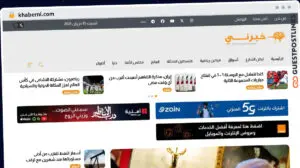 Publish Guest Post on khaberni.com