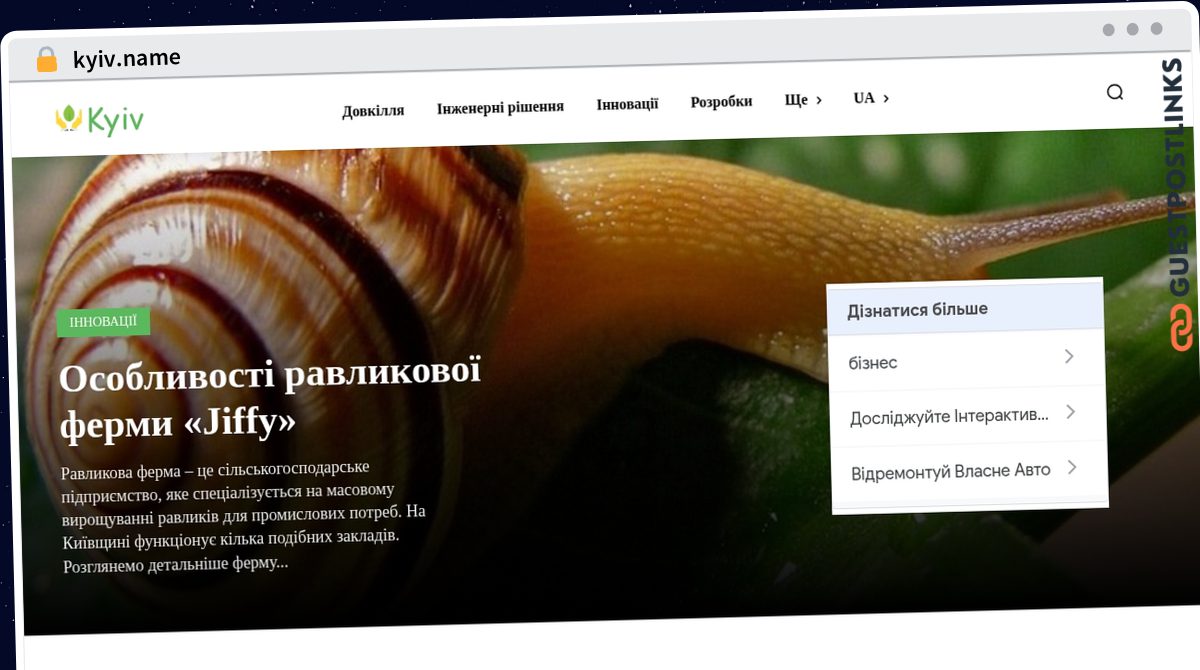 Publish Guest Post on kyiv.name