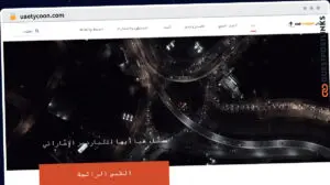 Publish Guest Post on uaetycoon.com