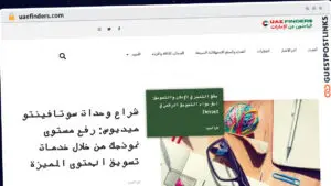 Publish Guest Post on uaefinders.com