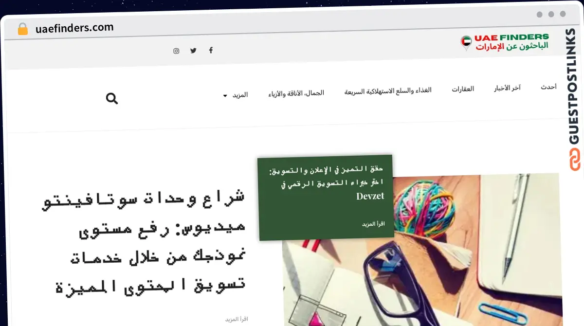 Publish Guest Post on uaefinders.com