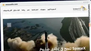 Publish Guest Post on anasaudia.com