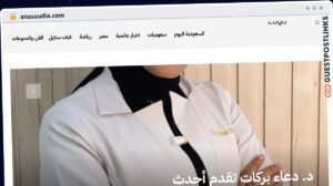 Publish Guest Post on anasaudia.com