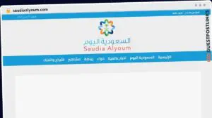 Publish Guest Post on saudiaalyoum.com