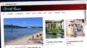 Publish Guest Post on talkabout.asia