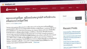 Publish Guest Post on hindiyaro.net
