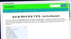 Publish Guest Post on kalmausam.org