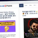 Publish Guest Post on shayaripadhe.com