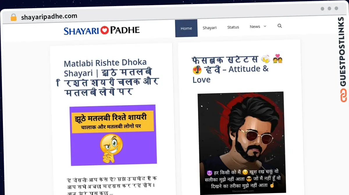 Publish Guest Post on shayaripadhe.com