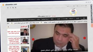 Publish Guest Post on abnamisr.com