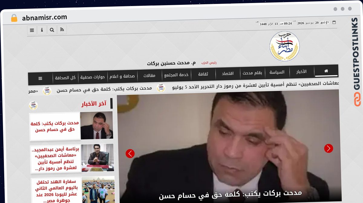Publish Guest Post on abnamisr.com