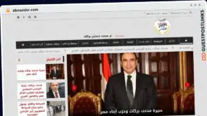 Publish Guest Post on abnamisr.com