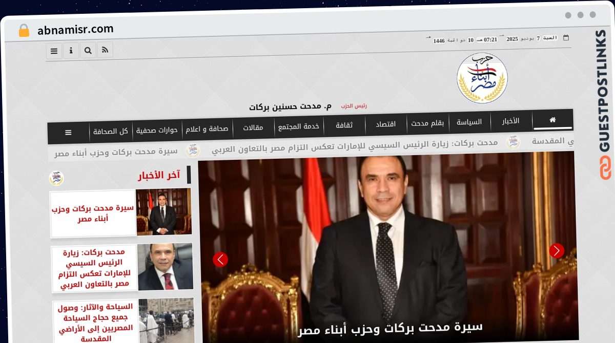 Publish Guest Post on abnamisr.com