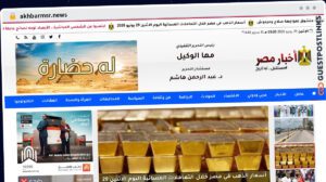 Publish Guest Post on akhbarmsr.news