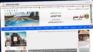 Publish Guest Post on akhbarmsr.news