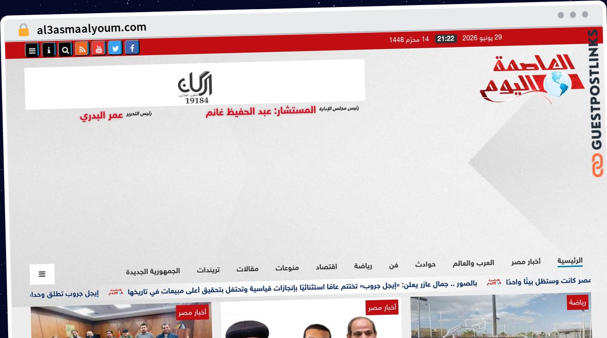 Publish Guest Post on al3asmaalyoum.com