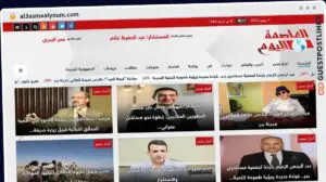 Publish Guest Post on al3asmaalyoum.com