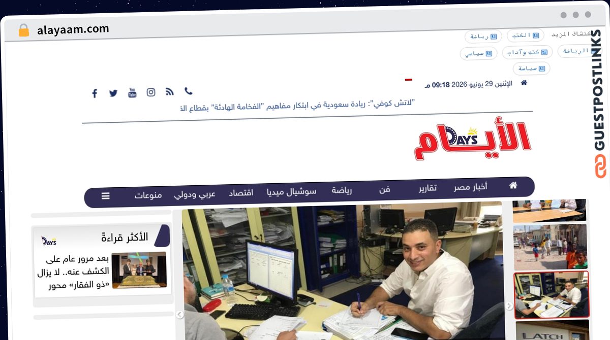 Publish Guest Post on alayaam.com