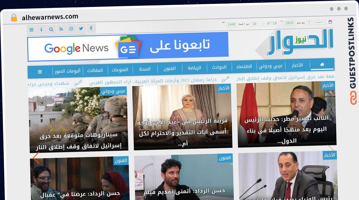 Publish Guest Post on alhewarnews.com