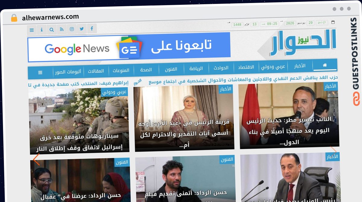 Publish Guest Post on alhewarnews.com