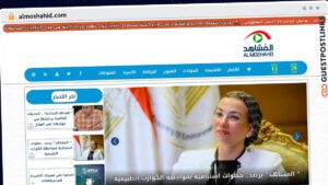 Publish Guest Post on almoshahid.com