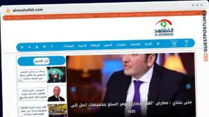 Publish Guest Post on almoshahid.com