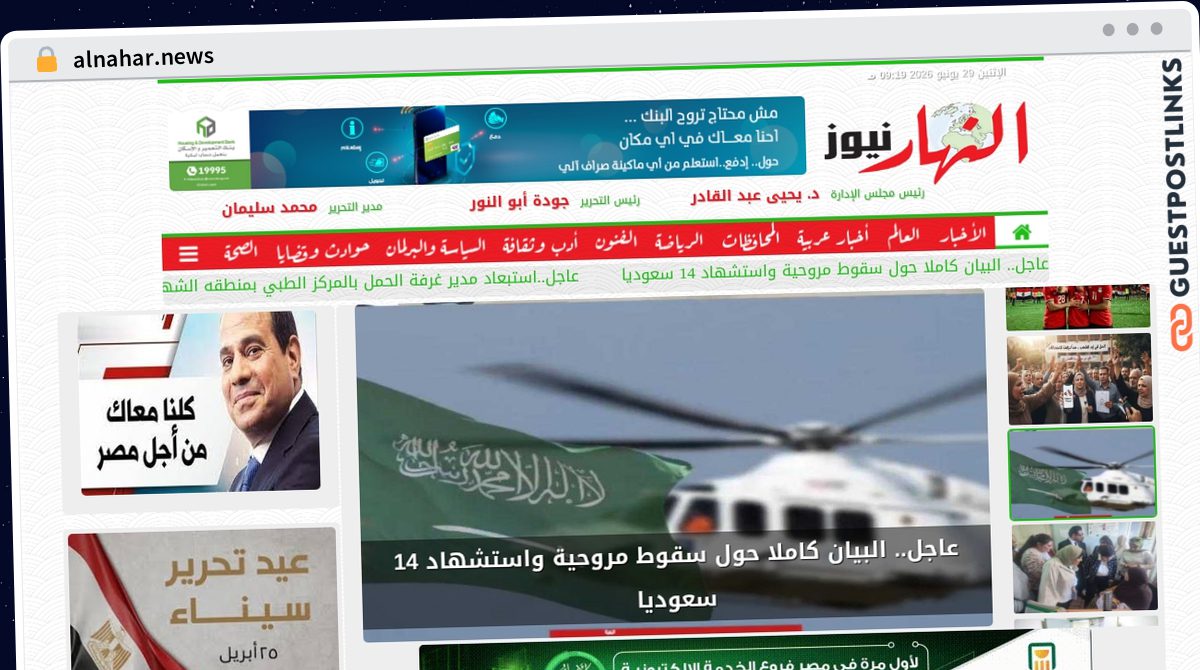 Publish Guest Post on alnahar.news