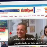 Publish Guest Post on alsabahalyoum.com