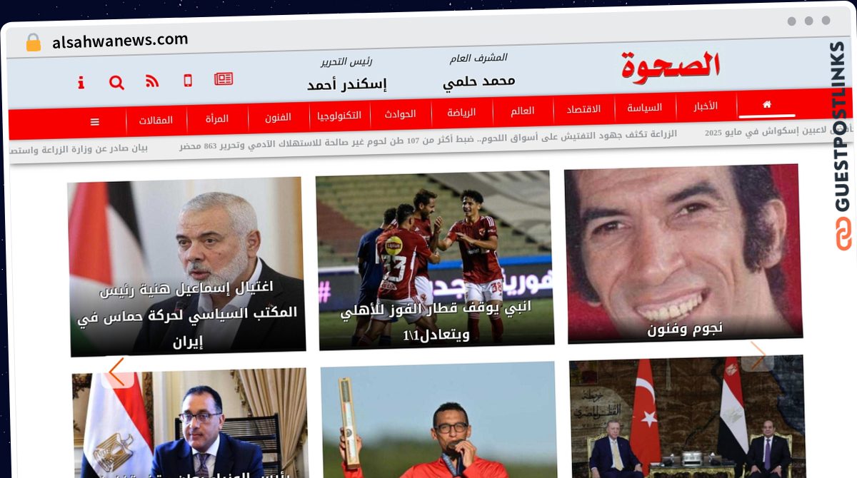 Publish Guest Post on alsahwanews.com