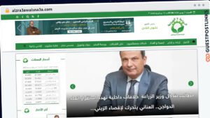Publish Guest Post on alzra3awalsna3a.com